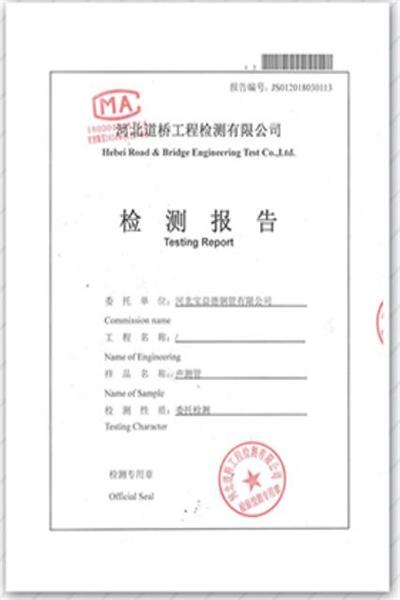 枣庄产品检测报告